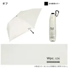 Wpc IZA ULTRA LIGHT 日傘 折り畳み ウルトラライト オフ 白