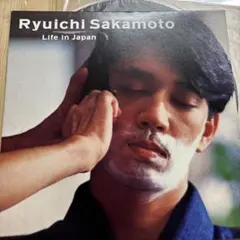 2026年最新】坂本龍一 レコード life in japanの人気アイテム - メルカリ