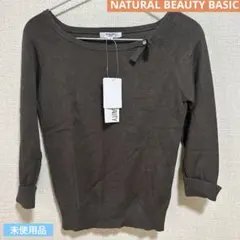 未使用　NATURAL BEAUTY BASIC ブラウン ニット M 7分袖