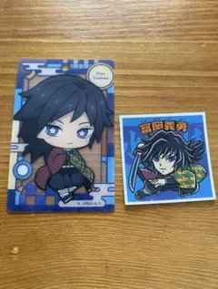 鬼滅の刃　冨岡義勇　カードマスコット　鬼滅の刃マン2シール