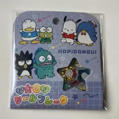 おはじきシール　はぴだんぶい