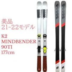 バックカントリー スキー板