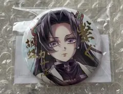 鬼滅の刃「繋ぐ」WEBSHOPくじ E賞 箔押し57mm缶バッジB 胡蝶カナエ