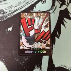 ワンピースカード　ドンカード　白ひげ　パラレル