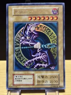 kk様専用】 遊戯王 黒魔道士 ブラックマジシャン 中国語版 - メルカリ