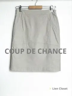 COUP DE CHANCE ベージュ タイトスカート ラメ 美シルエット 上品