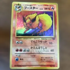 ブースター ☆ 第2弾拡張パック ポケモンジャングル No.136 - メルカリ