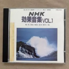 2026年最新】NHK効果音 CDの人気アイテム - メルカリ