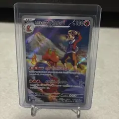 ヒビキのマグカルゴ AR ポケモンカードゲーム