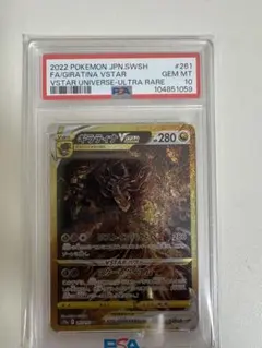 【PSA10】ギラティナvstar hr 2026年最新】ギラティナvstar hr psa10の人気アイテム - メルカリ