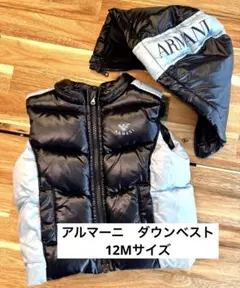 ARMANI ベビー ダウンベスト 12M