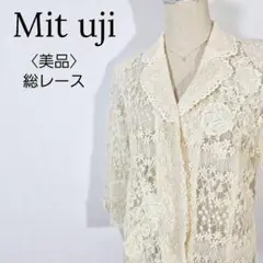 【美品】デザイナーズ　レースジャケット 七分袖 カーディガン ベージュ