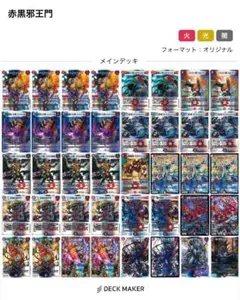 2026年最新】赤黒邪王門の人気アイテム - メルカリ