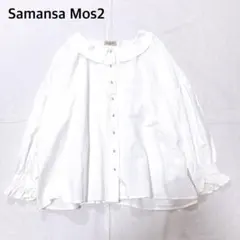 【春先に◎美品】サマンサモスモス SM2 襟付き長袖ブラウス　ギャザーブラウス
