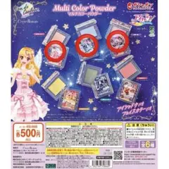 ポンデクルール アイカツ！ マルチカラーパウダー　3点セット