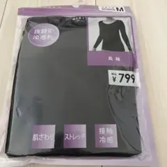 【新品・未使用】AIRITY ブラック 接触冷感　長袖インナー M