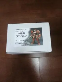 限定品機甲界ガリアン 鉄の紋章 デイジーモデル 水機兵アゾルバ