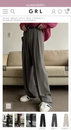 グレイル　ズボン