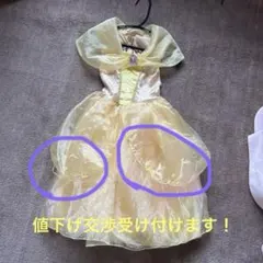 プリンセス　ドレス　黄色　トイザらス　100