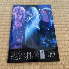 2026年最新】真天地開闢集団ジグザグの人気アイテム - メルカリ