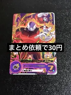 7480 ジレン CP UM4-CP3 - メルカリ