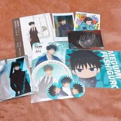 伏黒恵 グッズセット　呪術廻戦　極楽湯　 コスモワールド　マルキューブ スイパラ