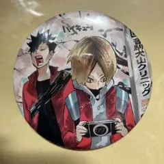 ハイキュー コレクション缶バ 原作 第3弾 音駒 孤爪研磨 黒尾鉄朗