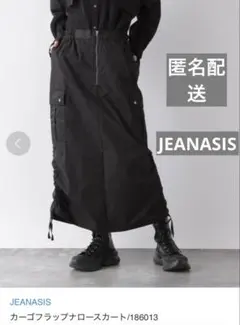 JEANASIS ジーナシス　カーゴフラップナロースカート　ブラック