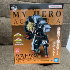 一番くじ 爆豪勝己 MASTERLISE ラストワン賞