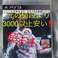 FIFA 18 Legacy Edition