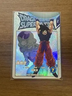 孫悟飯：SH【ビースト】SDBH UGM10-061 DA ドラゴンボール - メルカリ