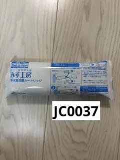 2026年最新】みず工房 jc0052の人気アイテム - メルカリ