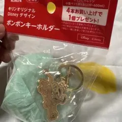 キリンオリジナル Disneyデザイン ポンポンキーホルダー プルート