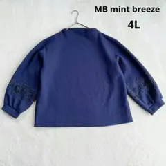 【エムビーミントブリーズ】ダンボールニット (4L) 大きめ 花柄レース 紺
