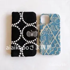 2878.2879*aiaikoooさま確認専用 ミナペルホネン 手帳型 スマホ