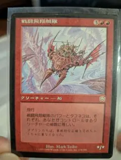 戦闘飛翔艇隊のサムネイル