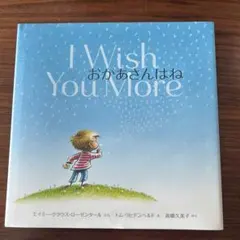 おかあさんはね