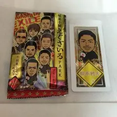 EXILE 松本利夫 千社札シール