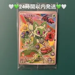 ポケカ 30th ARカードセット ニャオハ ホゲータ クワッスARのみ