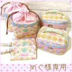 ユキエモン 限定カラー☆アイシングクッキー バニティ ポーチ ハンドメイド