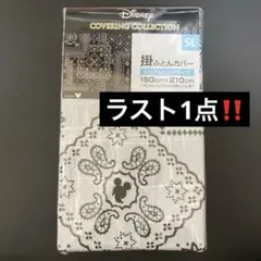 ミッキー グレー ディズニー シングル 総柄 掛け布団カバー 掛布団シーツ