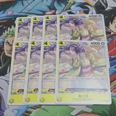 菊之丞 R [OP06-104] 8枚