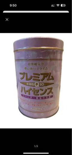 高陽社 プレミアムハイセンス 入浴剤 2.0kgのサムネイル