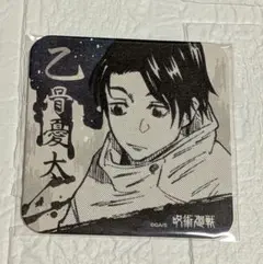 呪術廻戦 乙骨憂太 アートコースター battles 原作 呪術廻戦展 - メルカリ