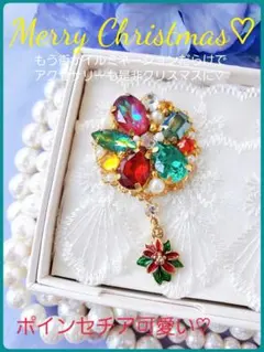 送料込み【B級品】Merry Christmas♡この季節がもうやってきました♡