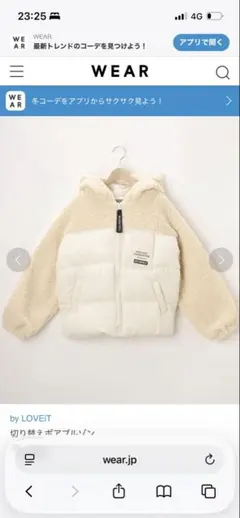 LOVEiT フード付きボアジャケット アイボリー　美品