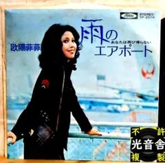 2026年最新】欧陽菲菲の人気アイテム - メルカリ