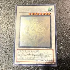 ミ*ミ様 遊戯王 スターダスト・ドラゴン ホロ TDGS-JP040 - メルカリ