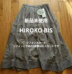 お値下げ！ヒロコビス　フレアスカート グレージュ ひざ丈のサムネイル
