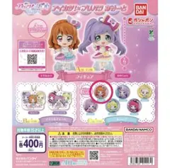 アイカツ！×プリパラ あそーと 大空あかり C賞 缶バッチ